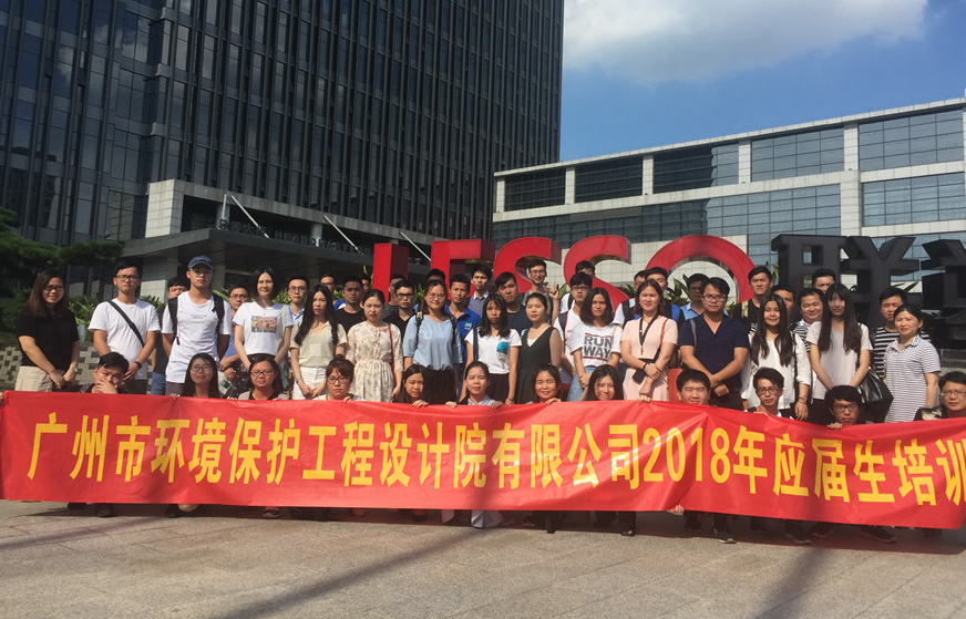 星辰大海，始于足下 ——广院2018年应届毕业生入职培训